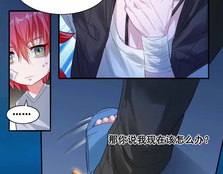 第4话 你不配成为召灵者 第52页