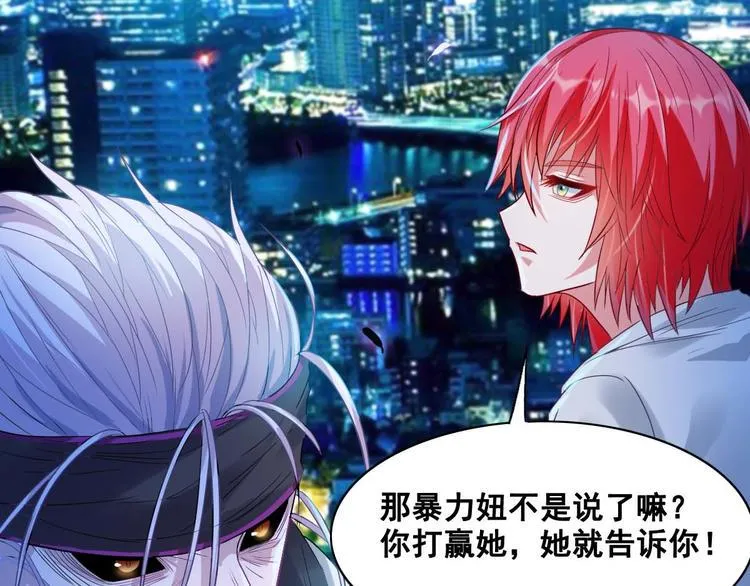 第4话 你不配成为召灵者 第54页