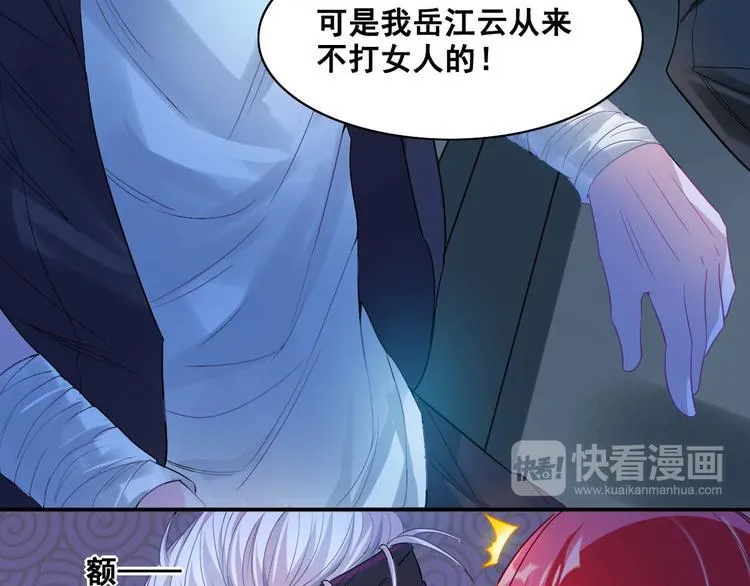 第4话 你不配成为召灵者 第56页