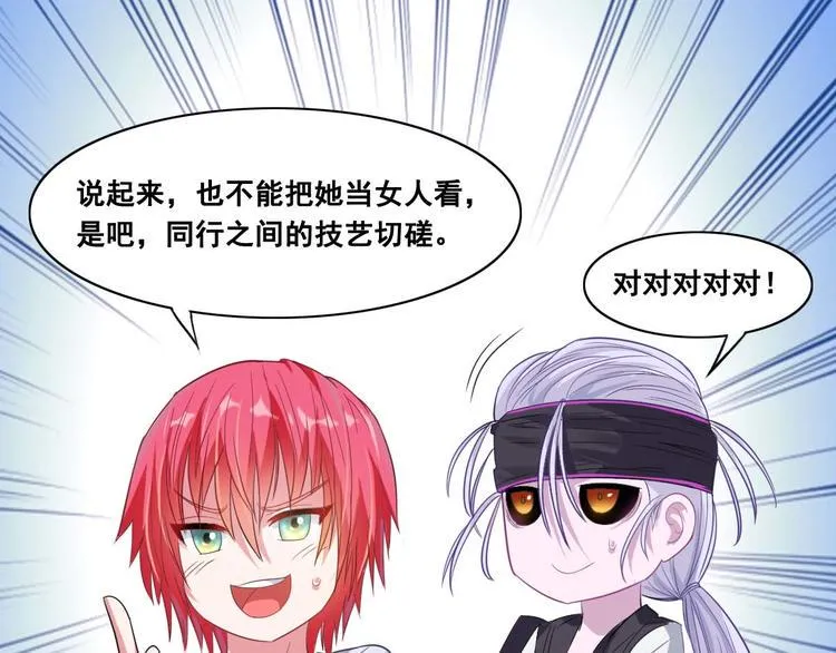 第4话 你不配成为召灵者 第60页