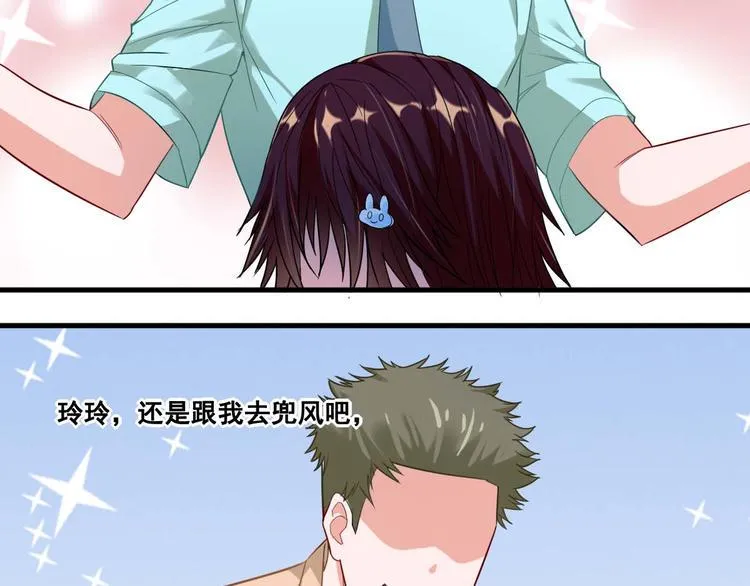第4话 你不配成为召灵者 第71页