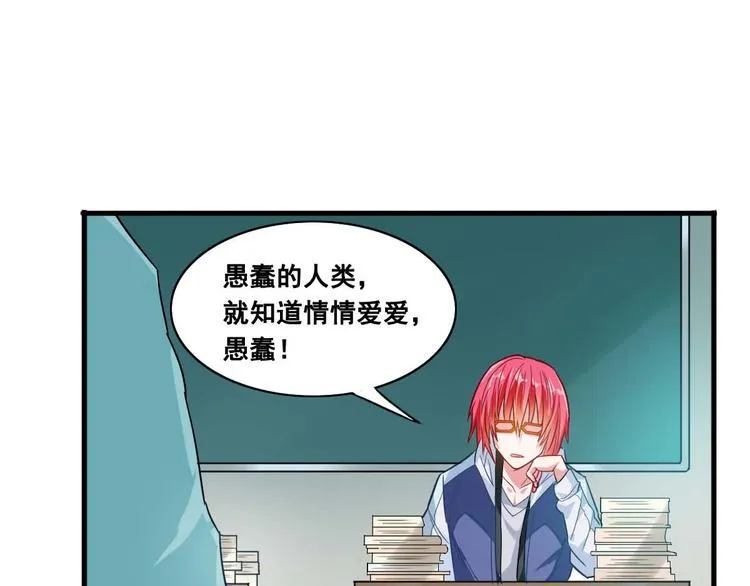 第4话 你不配成为召灵者 第73页