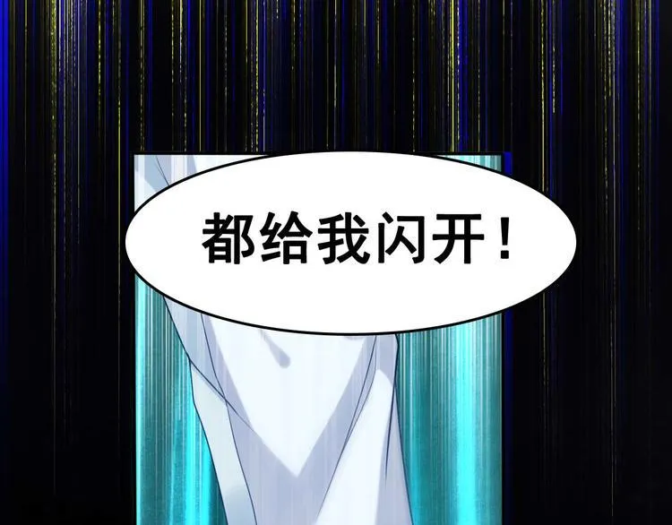第4话 你不配成为召灵者 第78页