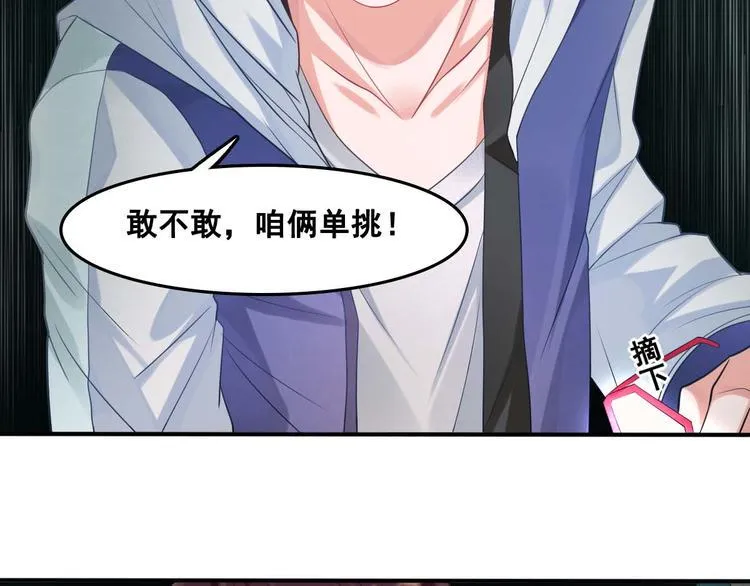 第4话 你不配成为召灵者 第88页
