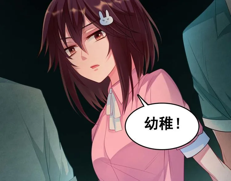 第4话 你不配成为召灵者 第89页