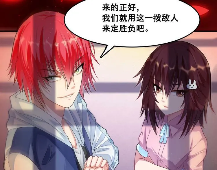 第4话 你不配成为召灵者 第103页