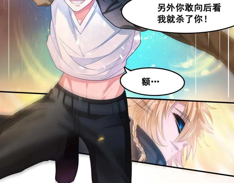 第4话 你不配成为召灵者 第107页