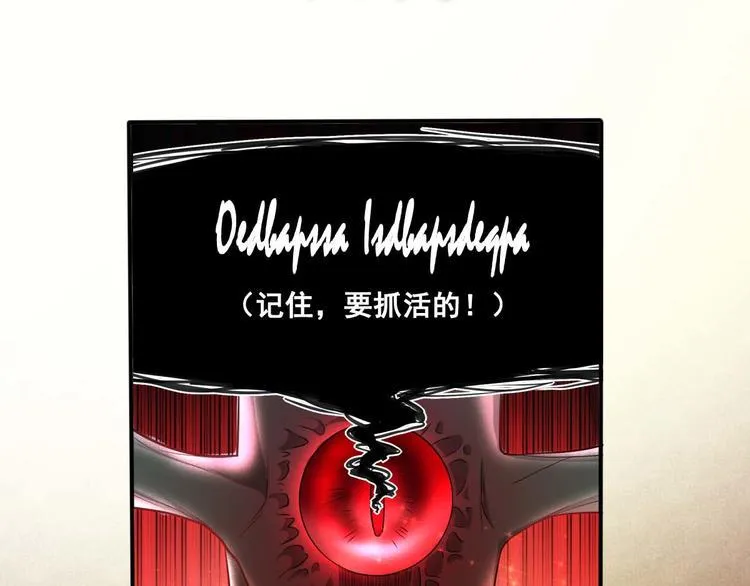 第4话 你不配成为召灵者 第114页
