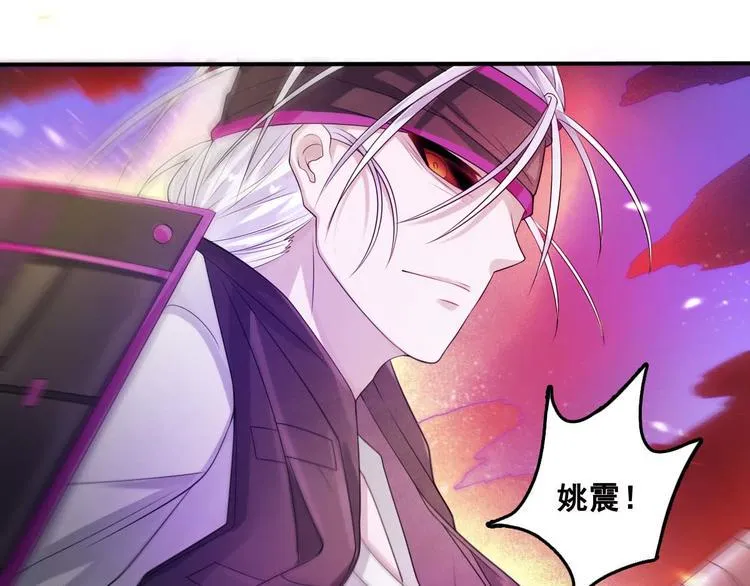 第4话 你不配成为召灵者 第123页