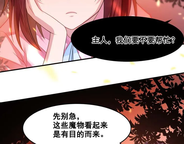 第4话 你不配成为召灵者 第129页