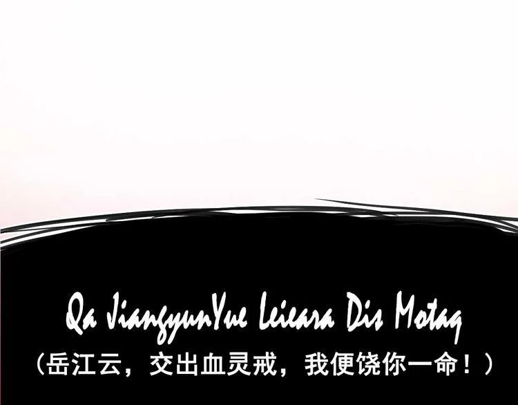 第4话 你不配成为召灵者 第143页
