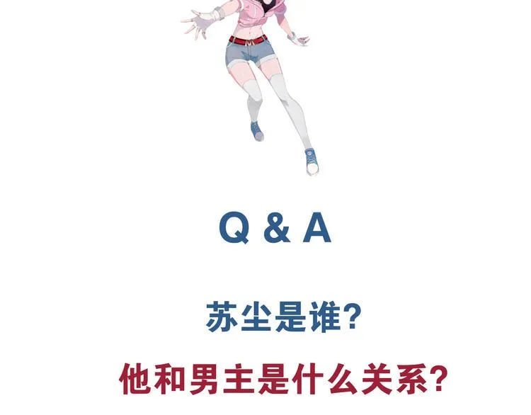 第4话 你不配成为召灵者 第153页