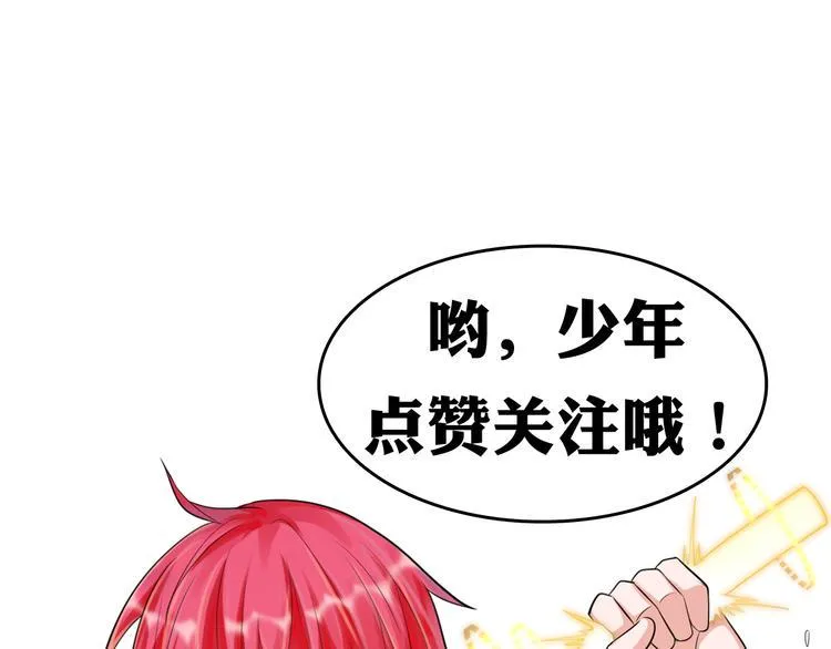 第4话 你不配成为召灵者 第154页
