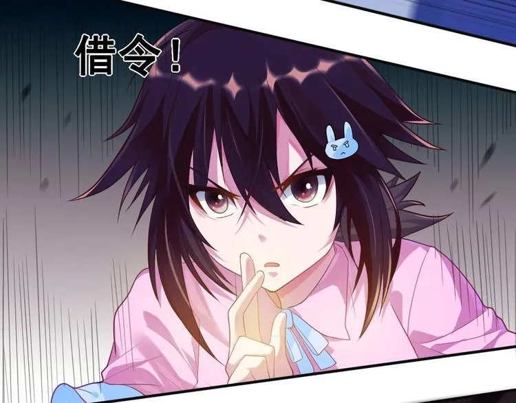 第3话 打赢我就告诉你 第11页