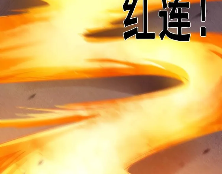 第3话 打赢我就告诉你 第13页