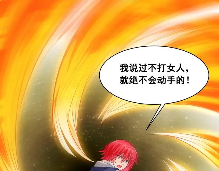 第3话 打赢我就告诉你 第15页