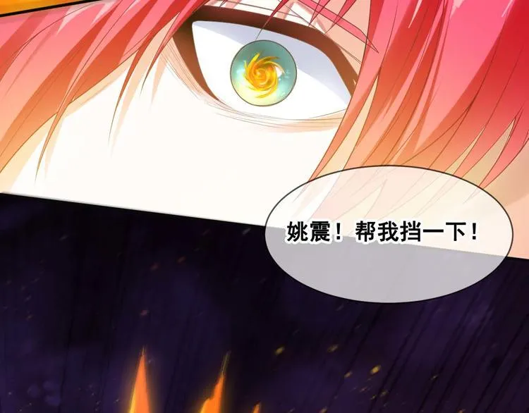 第3话 打赢我就告诉你 第17页