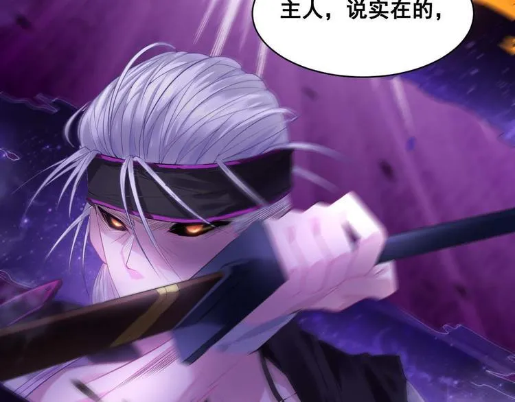 第3话 打赢我就告诉你 第21页