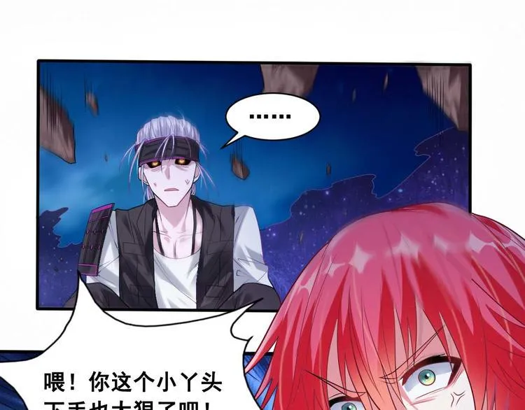 第3话 打赢我就告诉你 第33页