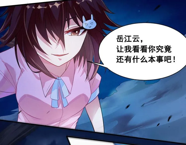 第3话 打赢我就告诉你 第35页