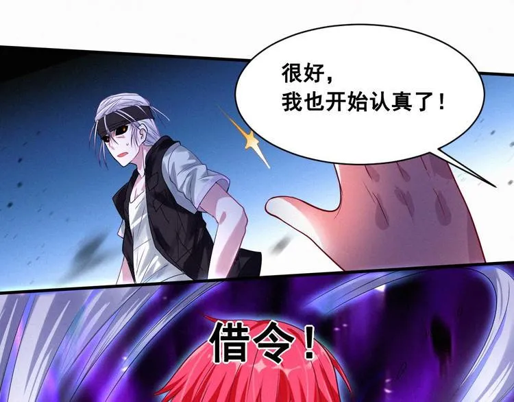 第3话 打赢我就告诉你 第42页