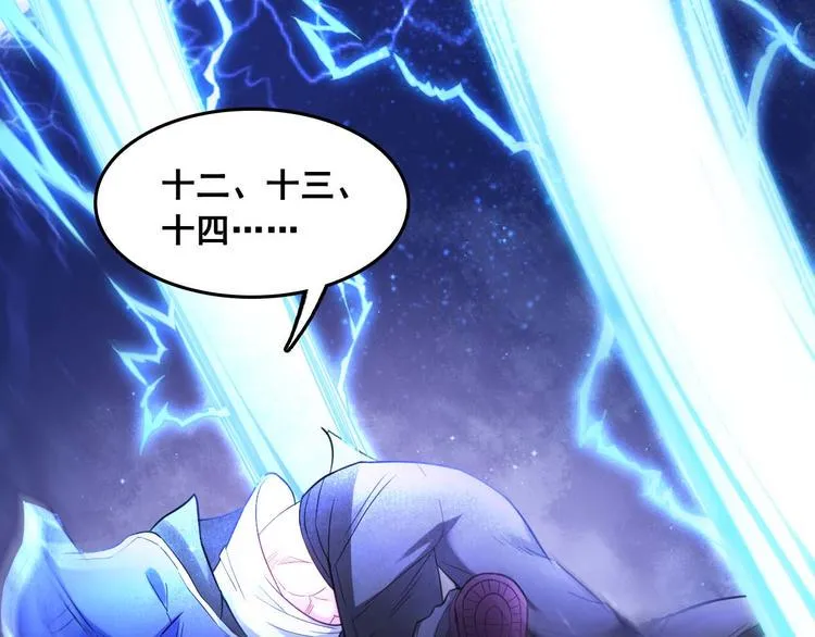 第3话 打赢我就告诉你 第51页