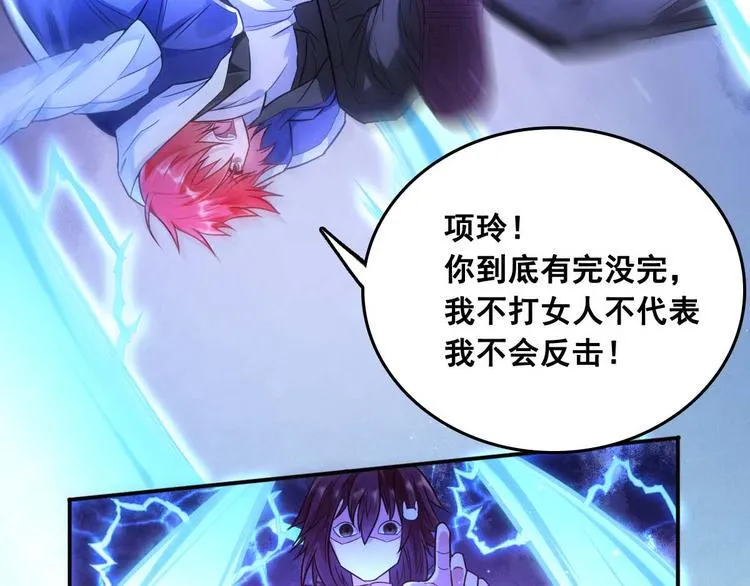 第3话 打赢我就告诉你 第52页