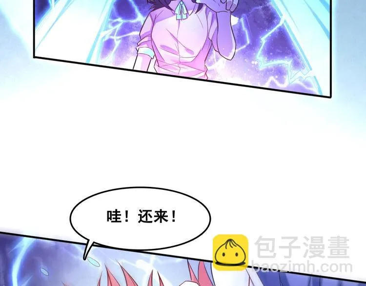 第3话 打赢我就告诉你 第53页