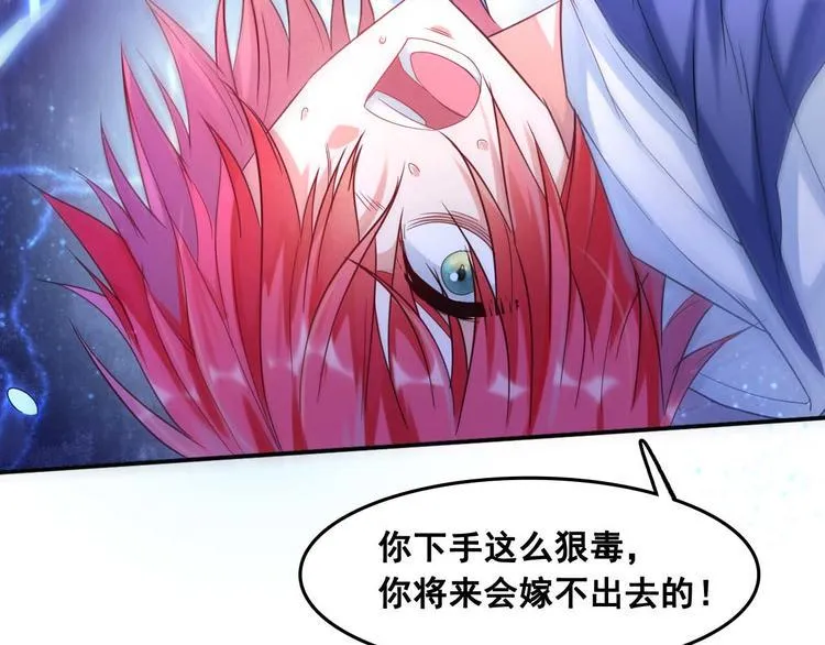 第3话 打赢我就告诉你 第54页