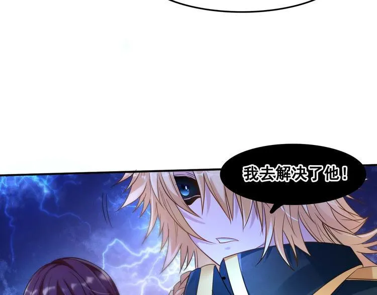 第3话 打赢我就告诉你 第55页