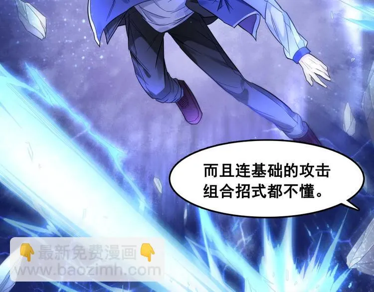 第3话 打赢我就告诉你 第58页