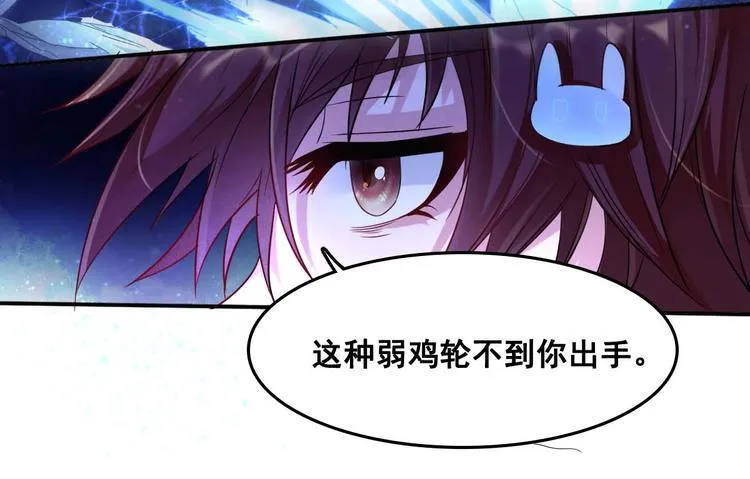 第3话 打赢我就告诉你 第59页