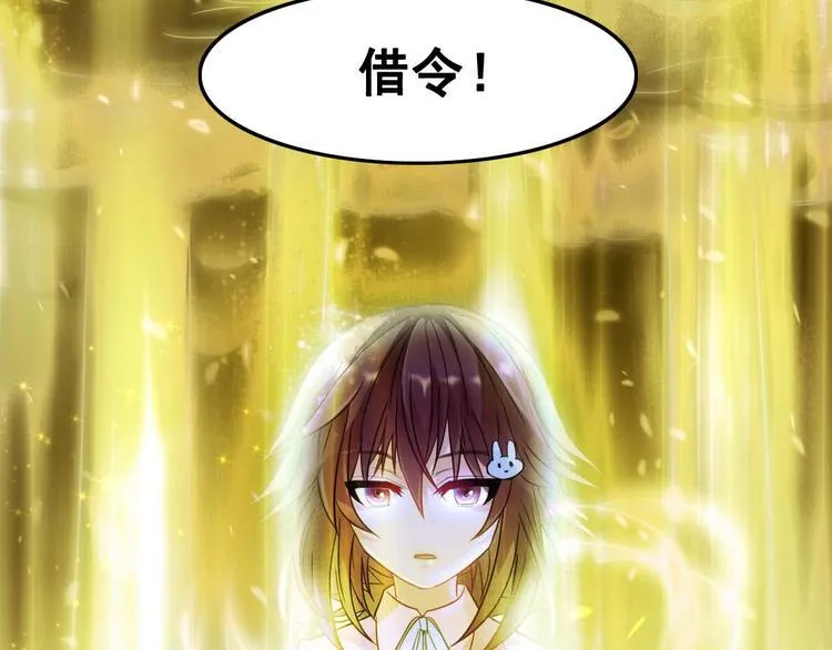 第3话 打赢我就告诉你 第64页