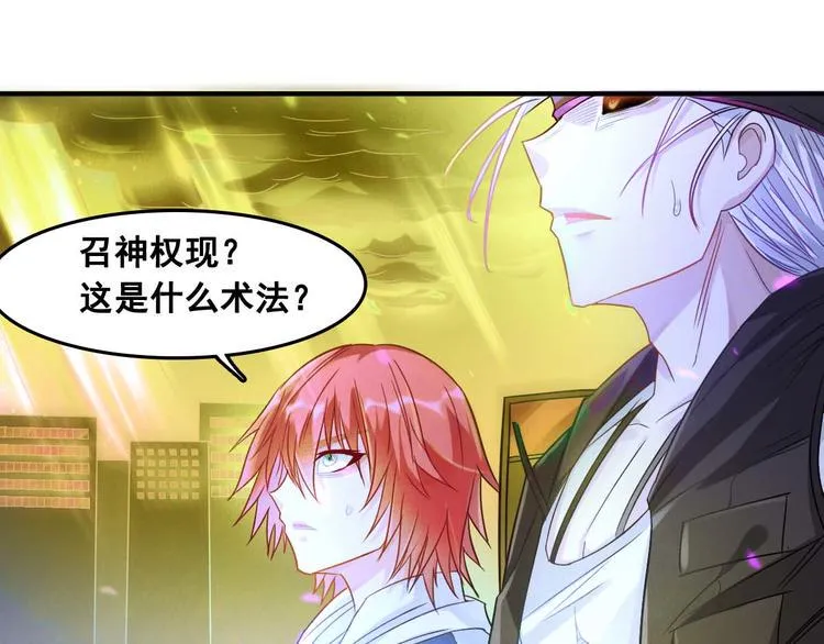 第3话 打赢我就告诉你 第67页