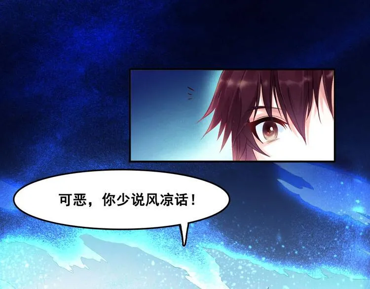 第3话 打赢我就告诉你 第78页