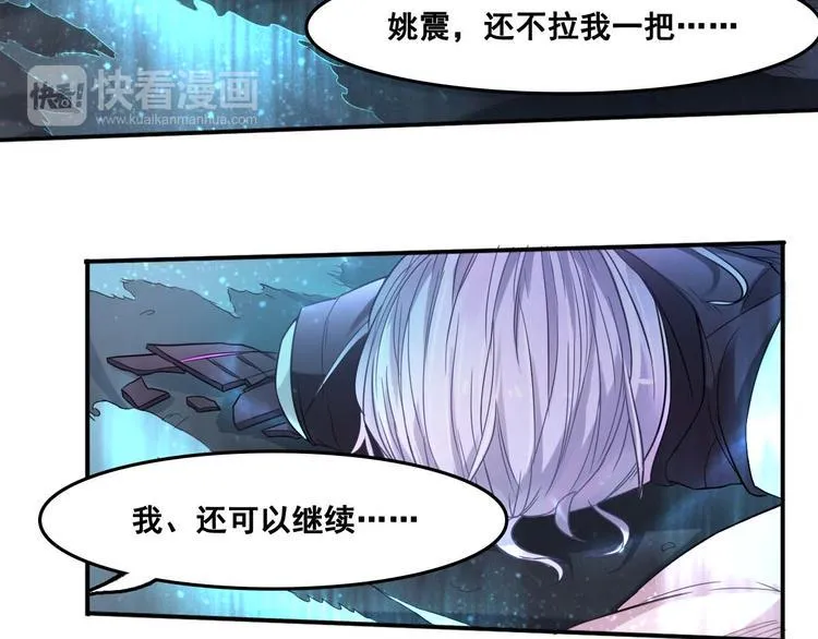 第3话 打赢我就告诉你 第80页
