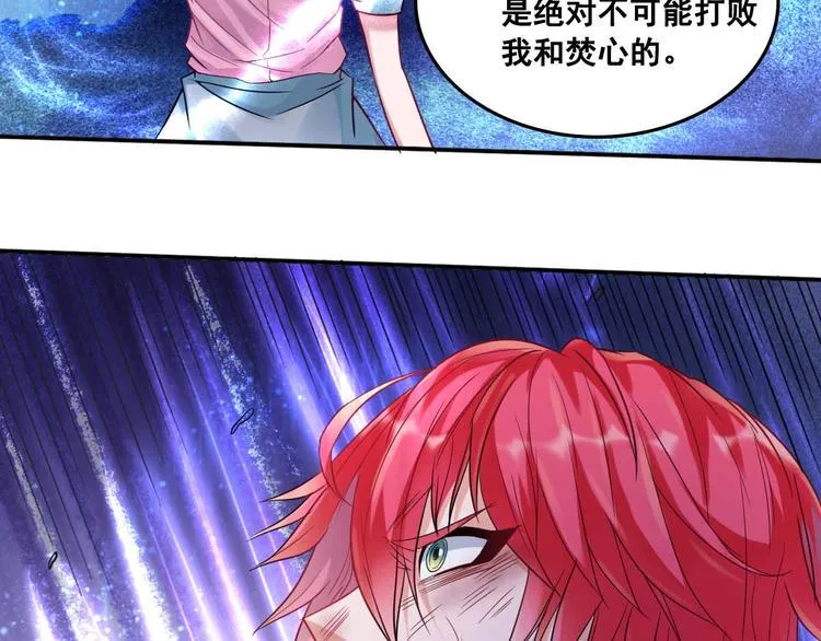 第3话 打赢我就告诉你 第82页