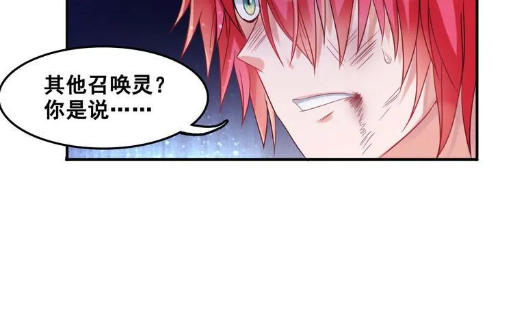 第3话 打赢我就告诉你 第86页