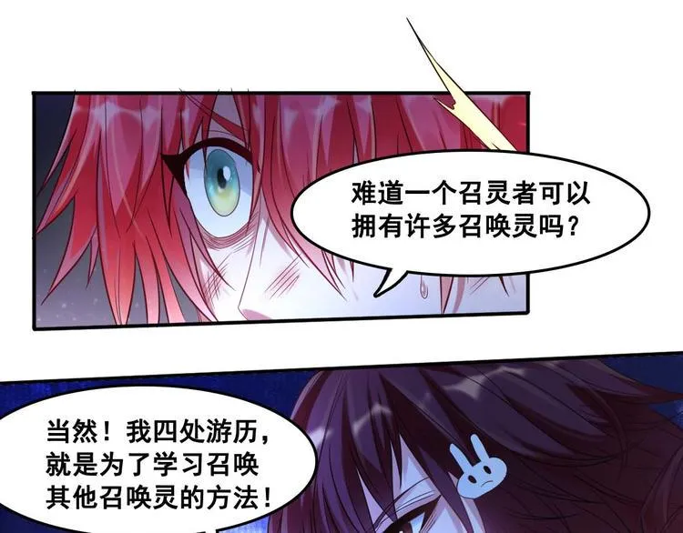第3话 打赢我就告诉你 第87页