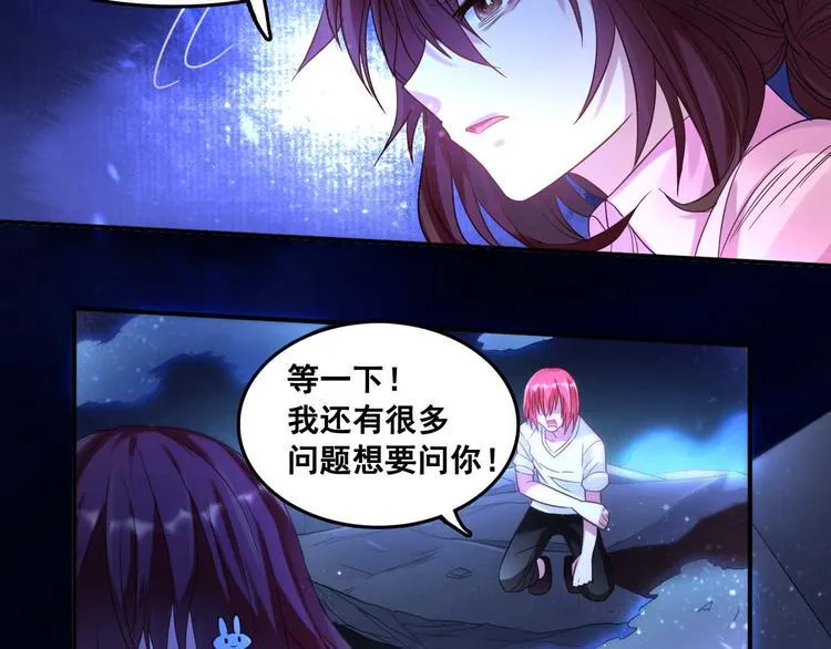 第3话 打赢我就告诉你 第88页