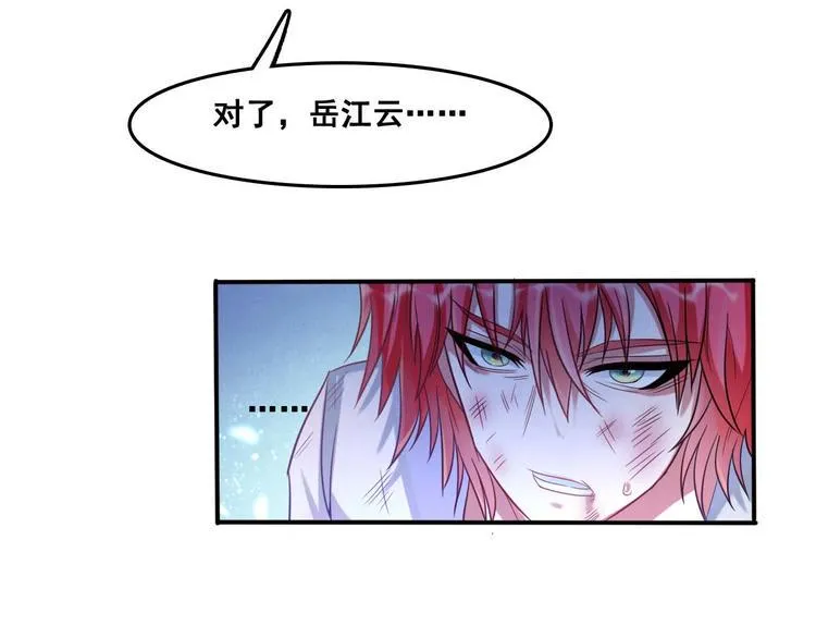 第3话 打赢我就告诉你 第93页