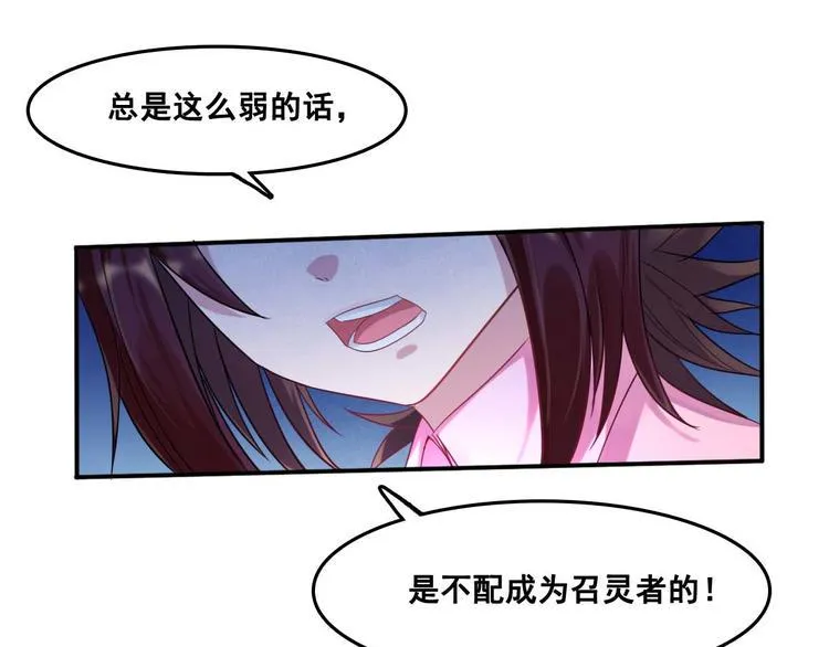 第3话 打赢我就告诉你 第94页