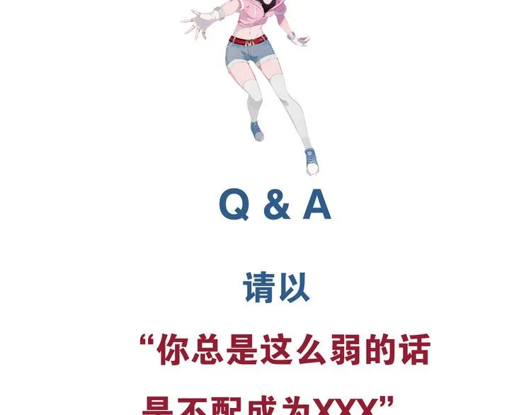 第3话 打赢我就告诉你 第97页