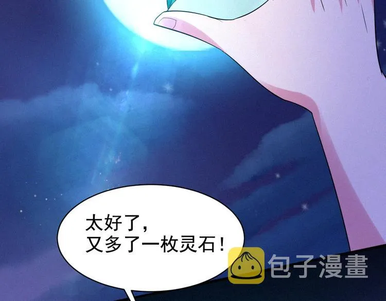 第2话 她也是召灵者？ 第8页