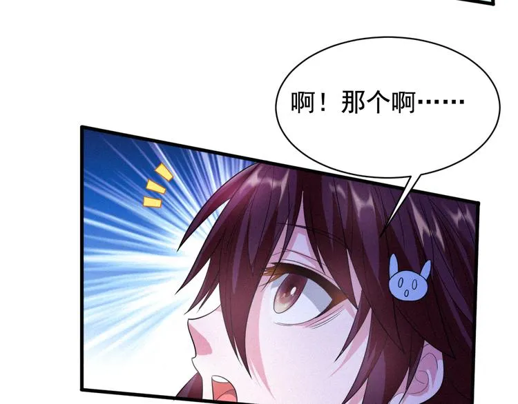 第2话 她也是召灵者？ 第13页