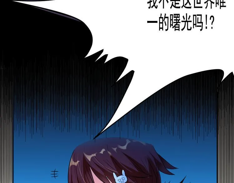 第2话 她也是召灵者？ 第19页