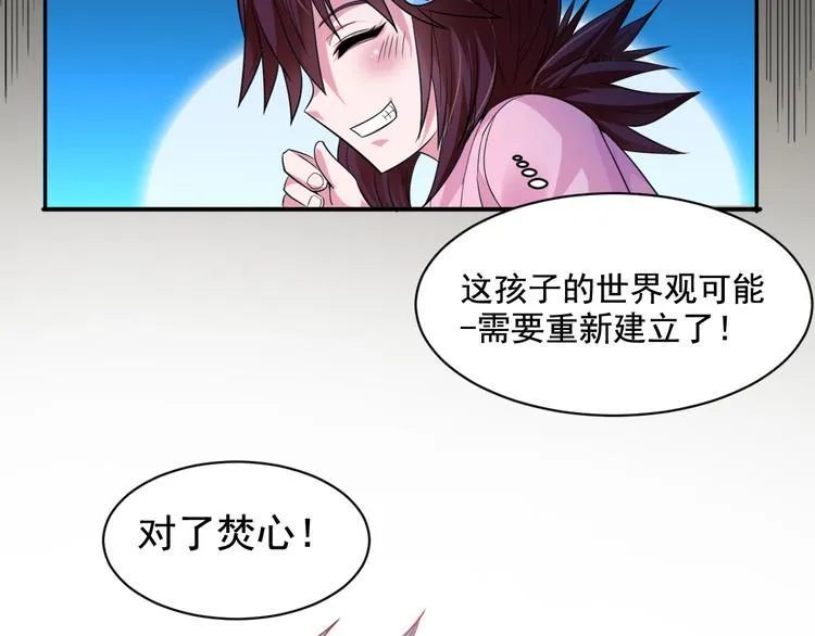 第2话 她也是召灵者？ 第20页