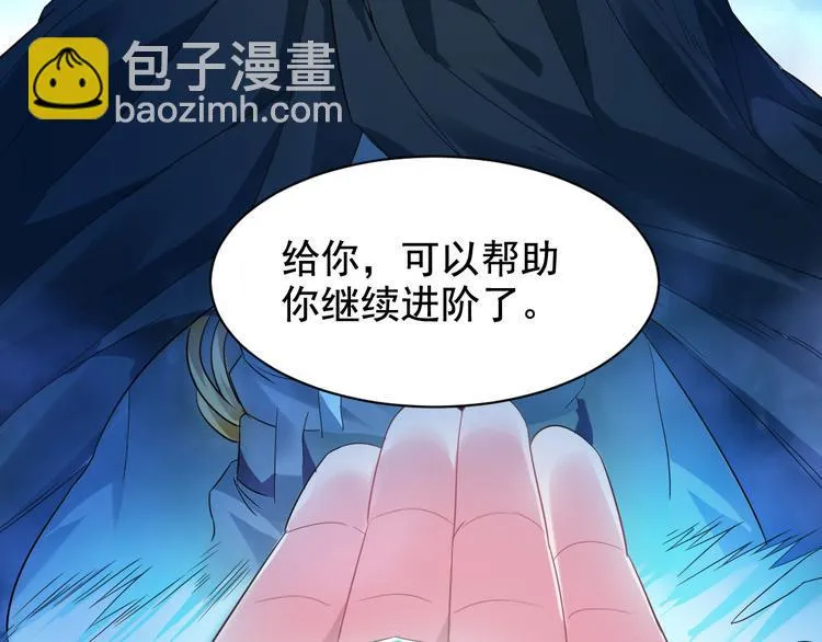 第2话 她也是召灵者？ 第22页