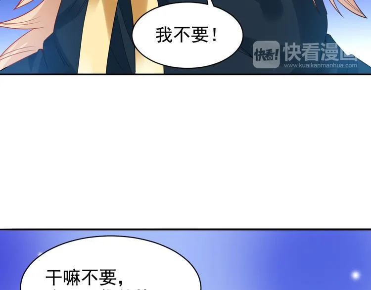 第2话 她也是召灵者？ 第25页