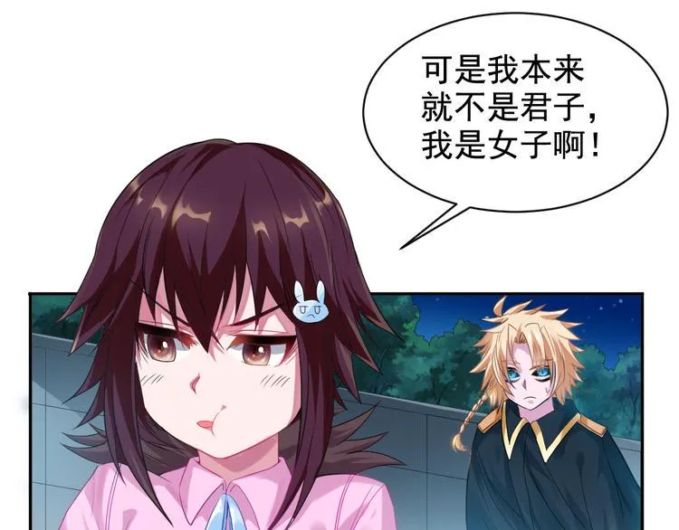 第2话 她也是召灵者？ 第30页
